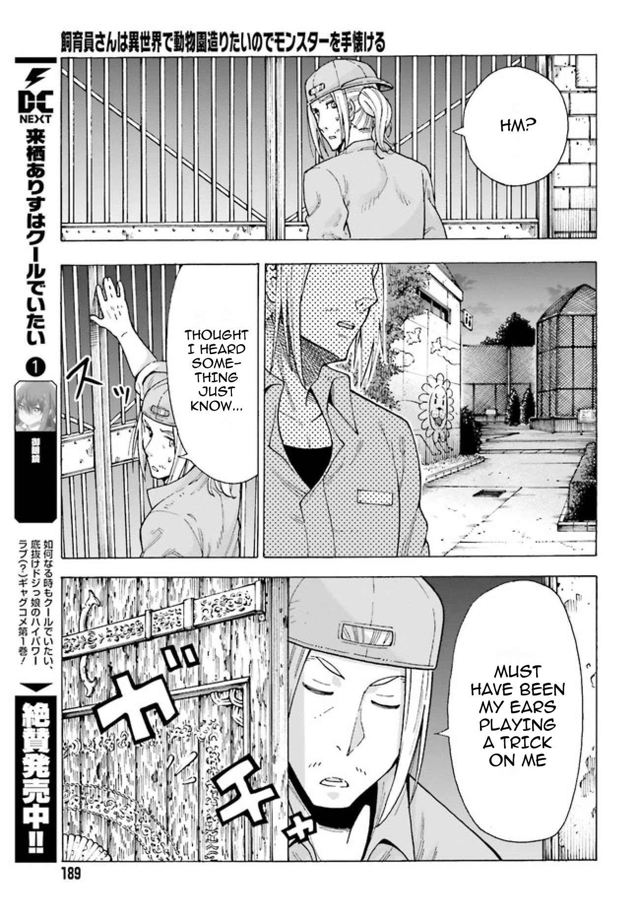 Shiikuin-san wa Isekai de Doubutsuen Tsukuritainode Monsutaa wo Tenazukeru chapter 1 page 13
