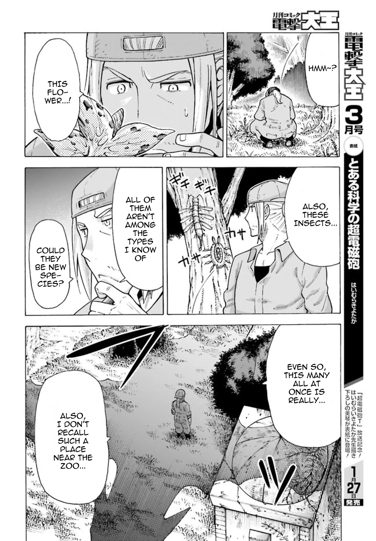 Shiikuin-san wa Isekai de Doubutsuen Tsukuritainode Monsutaa wo Tenazukeru chapter 1 page 16