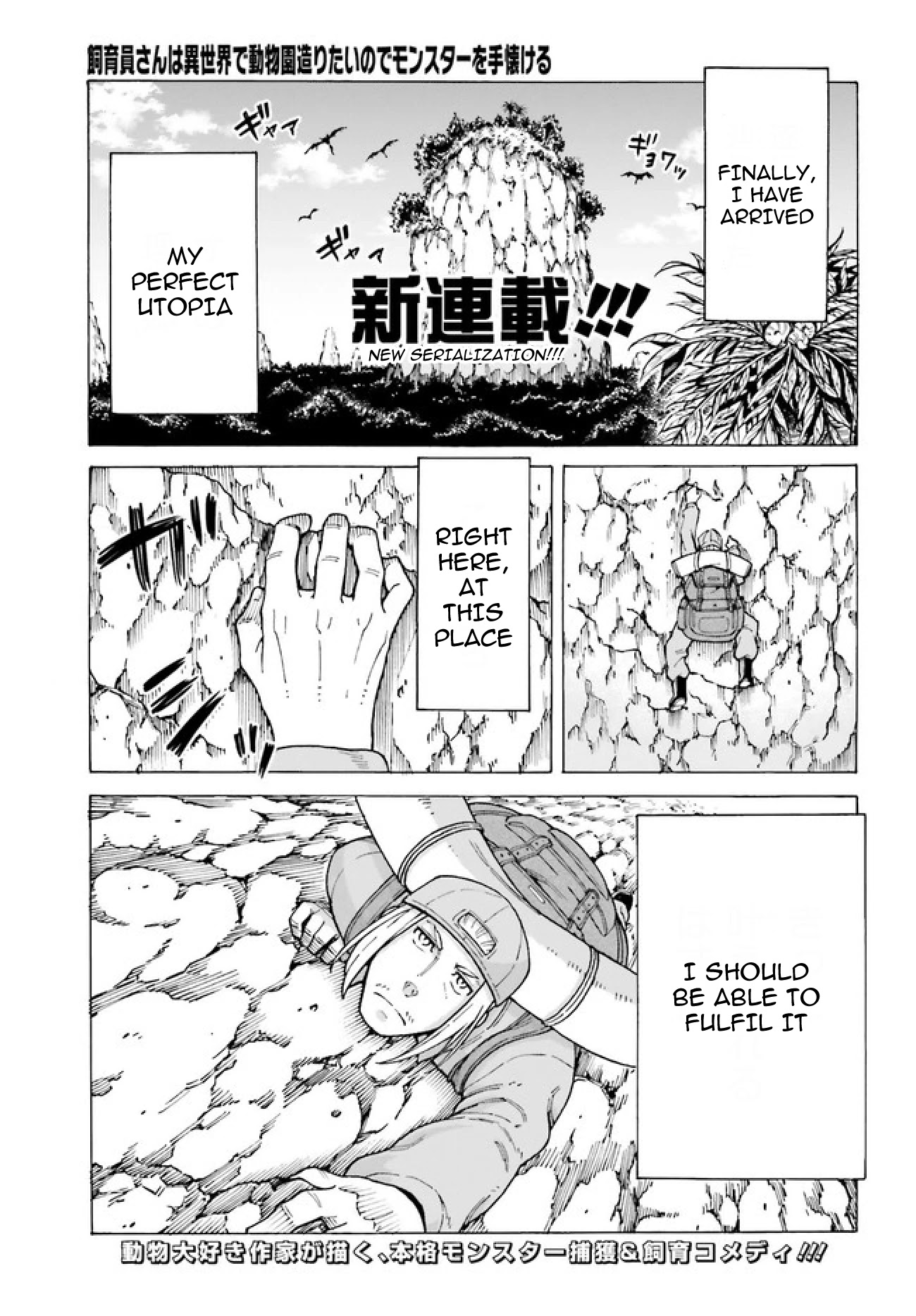 Shiikuin-san wa Isekai de Doubutsuen Tsukuritainode Monsutaa wo Tenazukeru chapter 1 page 2