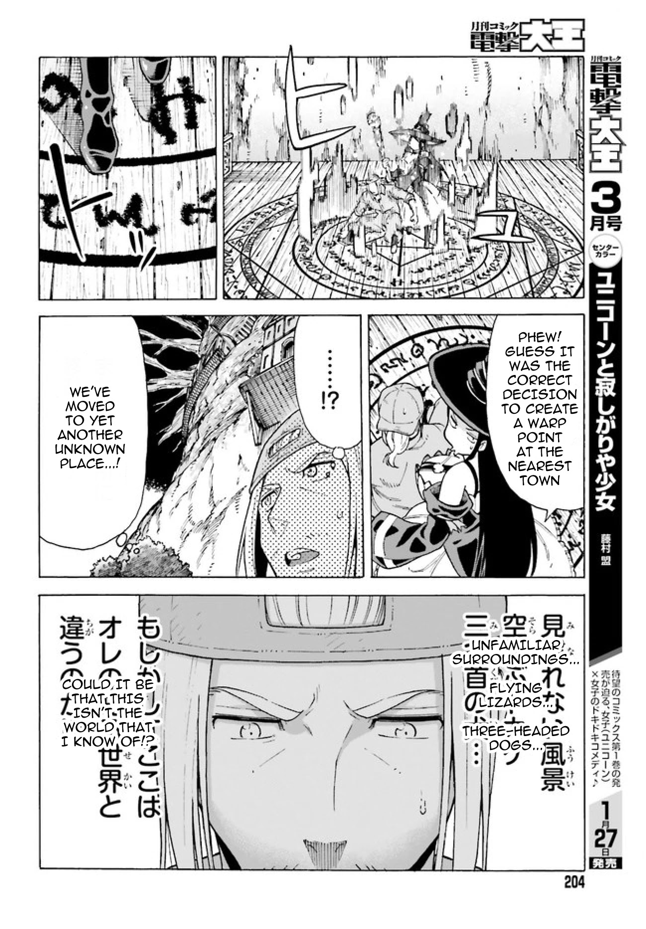 Shiikuin-san wa Isekai de Doubutsuen Tsukuritainode Monsutaa wo Tenazukeru chapter 1 page 28