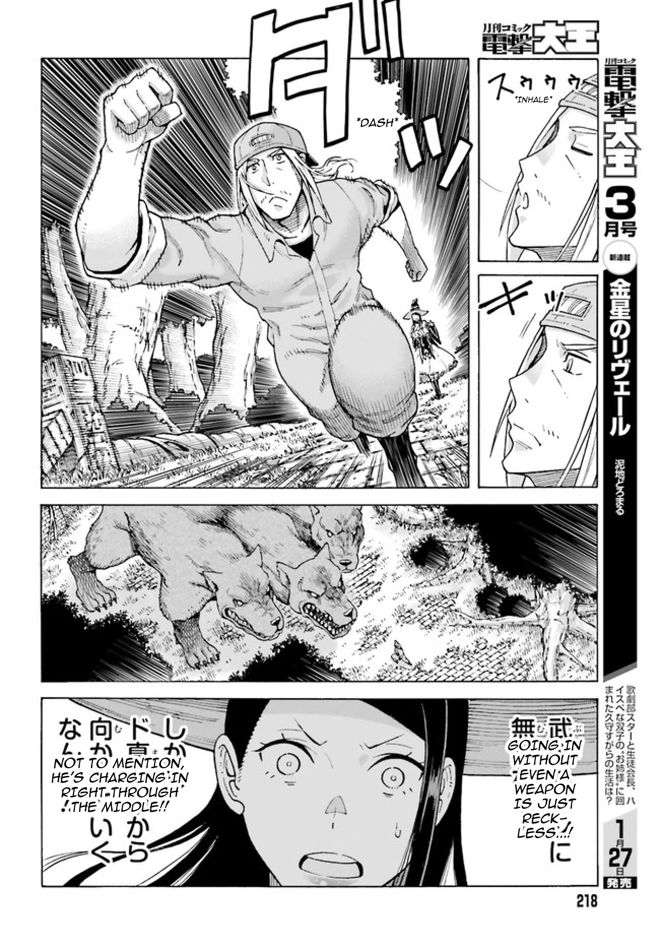 Shiikuin-san wa Isekai de Doubutsuen Tsukuritainode Monsutaa wo Tenazukeru chapter 1 page 42