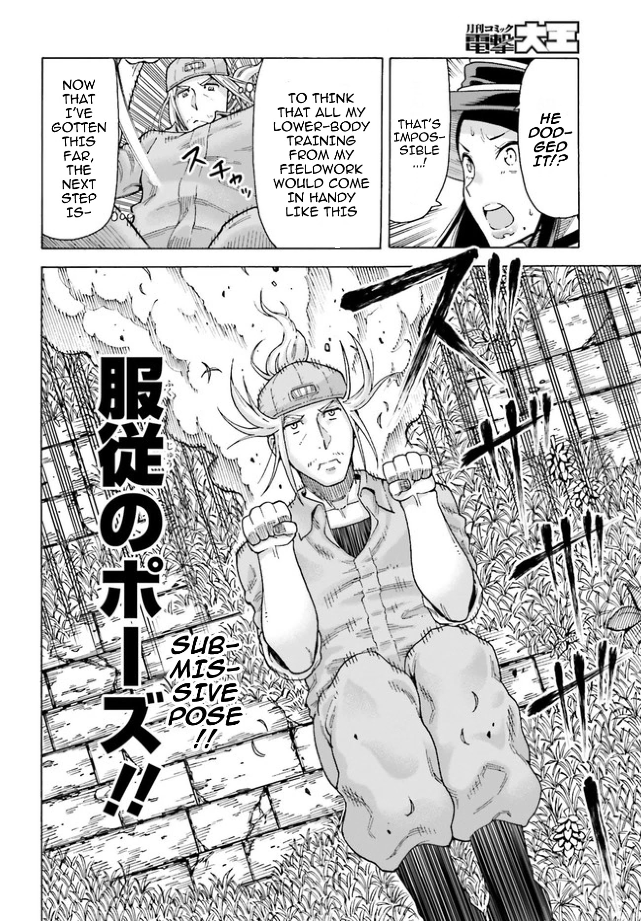 Shiikuin-san wa Isekai de Doubutsuen Tsukuritainode Monsutaa wo Tenazukeru chapter 1 page 44