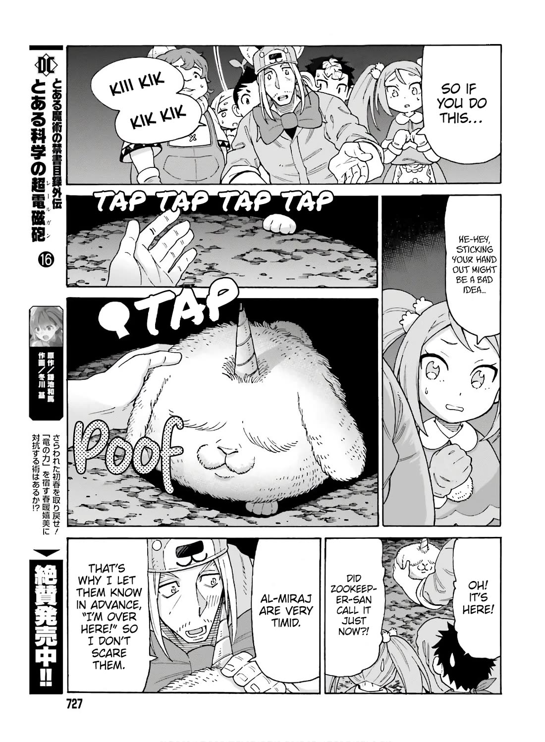 Shiikuin-san wa Isekai de Doubutsuen Tsukuritainode Monsutaa wo Tenazukeru chapter 10 page 11