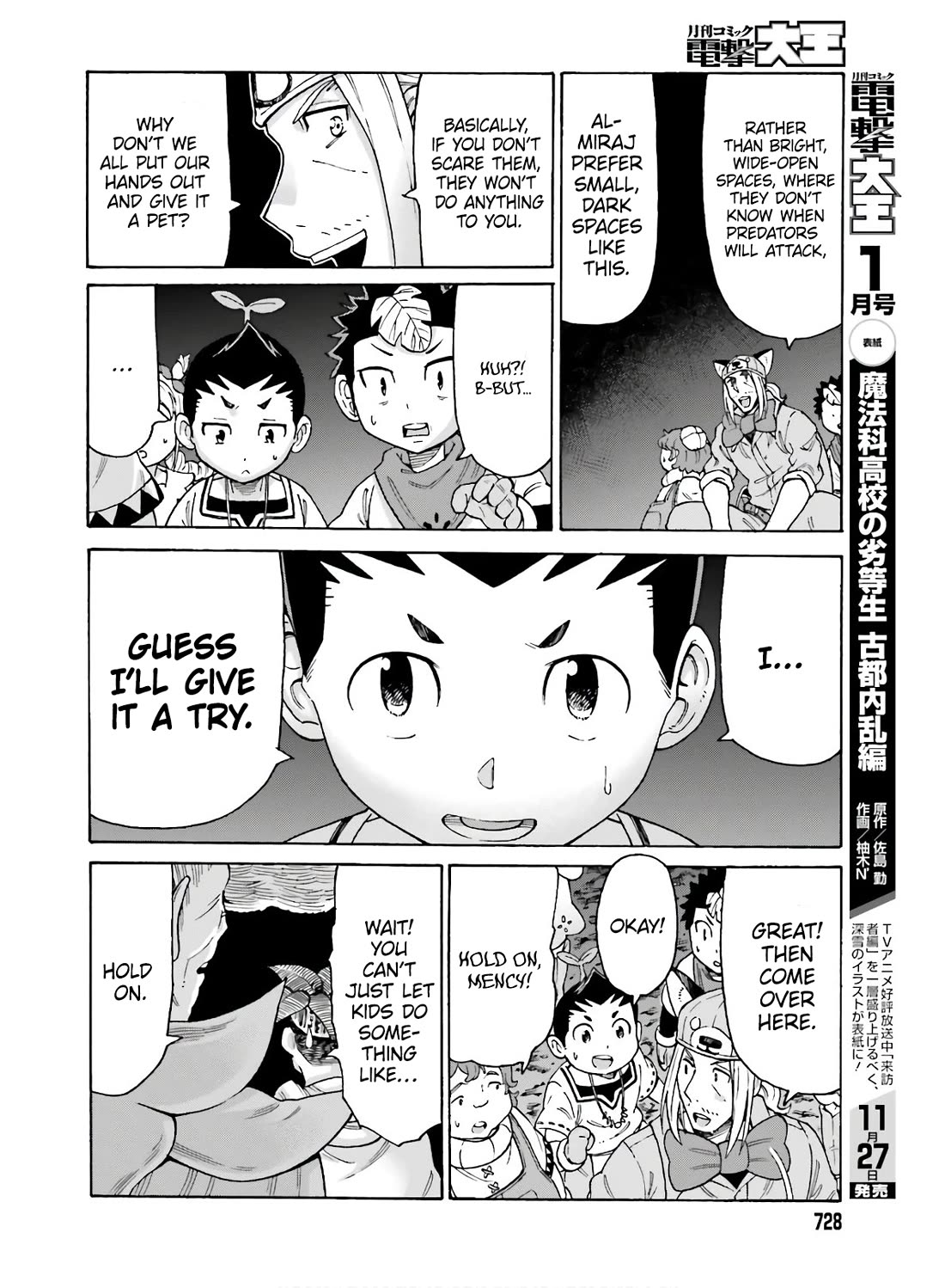 Shiikuin-san wa Isekai de Doubutsuen Tsukuritainode Monsutaa wo Tenazukeru chapter 10 page 12