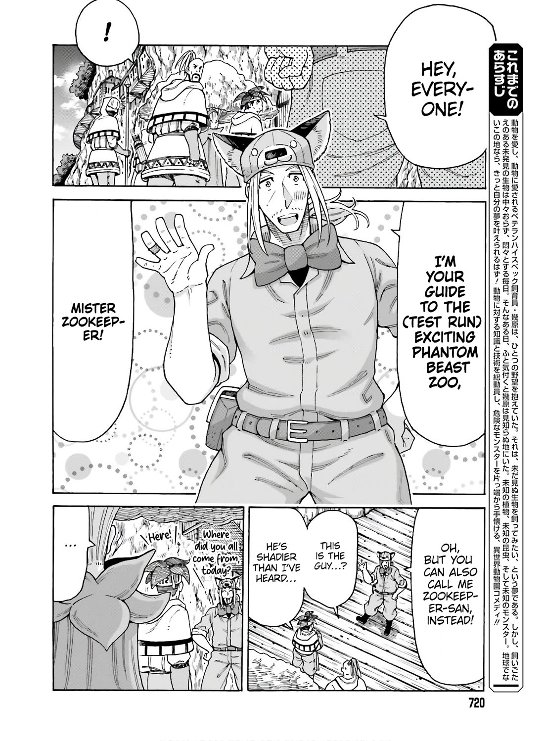 Shiikuin-san wa Isekai de Doubutsuen Tsukuritainode Monsutaa wo Tenazukeru chapter 10 page 4