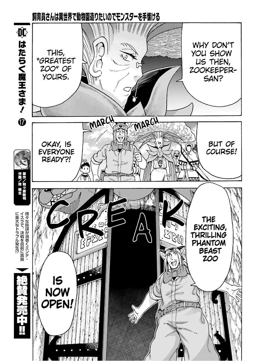 Shiikuin-san wa Isekai de Doubutsuen Tsukuritainode Monsutaa wo Tenazukeru chapter 10 page 7