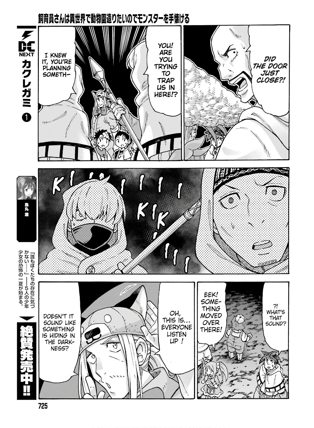 Shiikuin-san wa Isekai de Doubutsuen Tsukuritainode Monsutaa wo Tenazukeru chapter 10 page 9