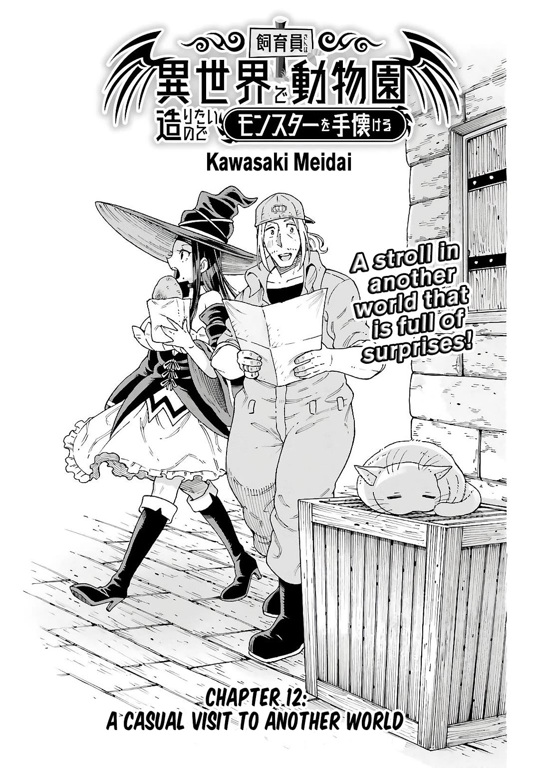 Shiikuin-san wa Isekai de Doubutsuen Tsukuritainode Monsutaa wo Tenazukeru chapter 12 page 1