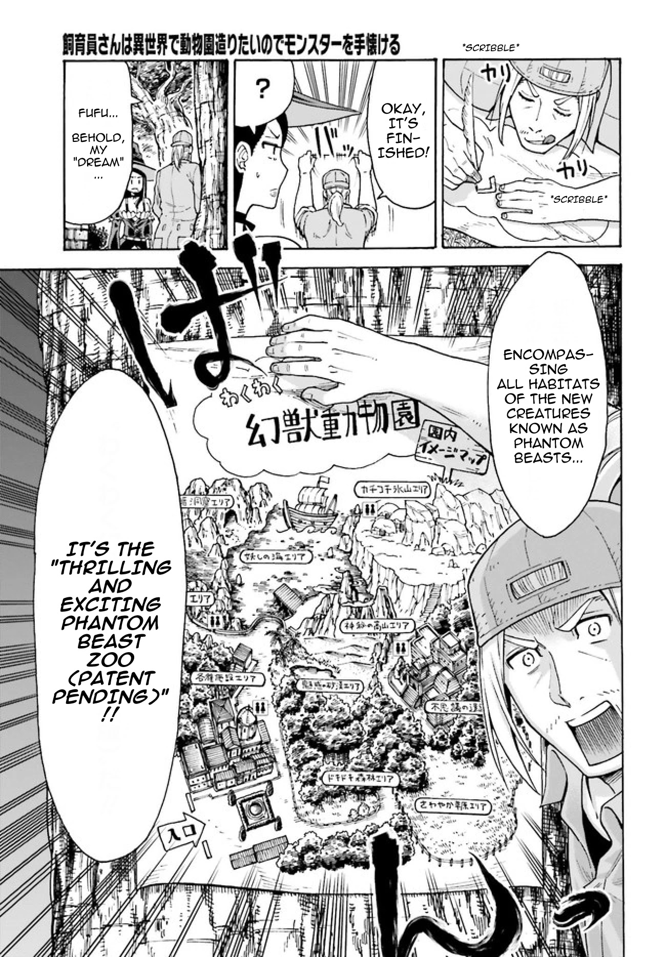 Shiikuin-san wa Isekai de Doubutsuen Tsukuritainode Monsutaa wo Tenazukeru chapter 2.1 page 12