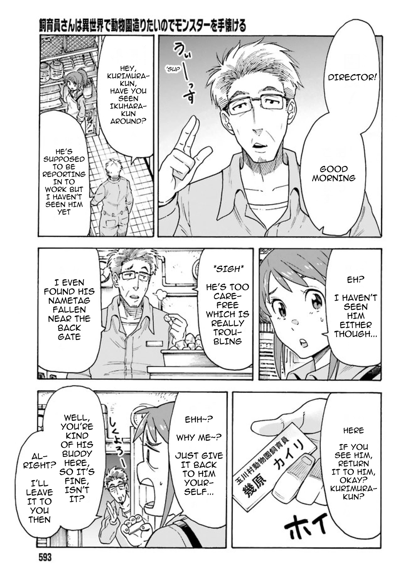 Shiikuin-san wa Isekai de Doubutsuen Tsukuritainode Monsutaa wo Tenazukeru chapter 2.1 page 4