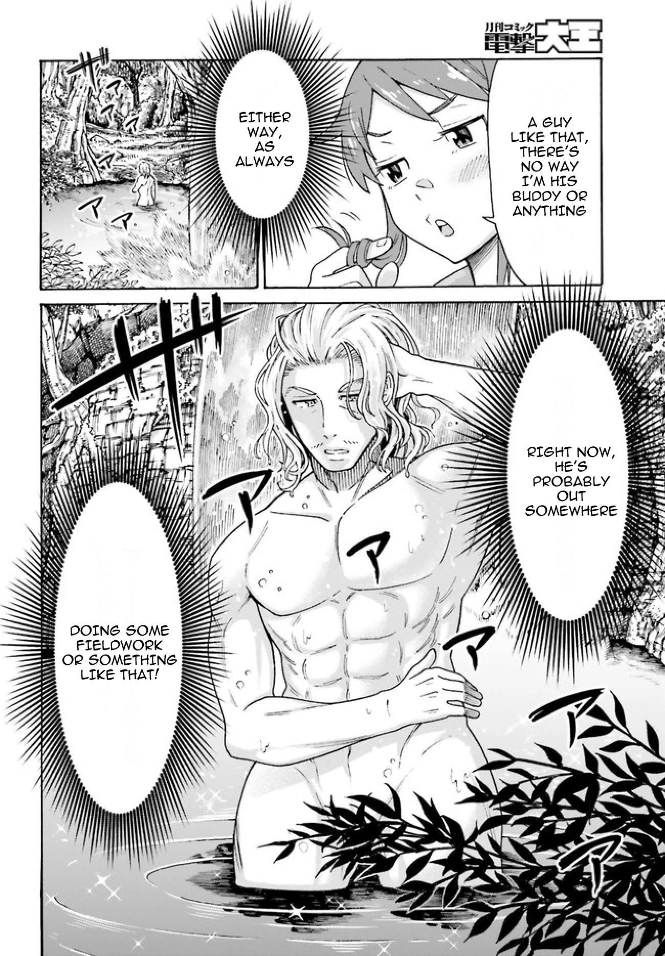 Shiikuin-san wa Isekai de Doubutsuen Tsukuritainode Monsutaa wo Tenazukeru chapter 2.1 page 5