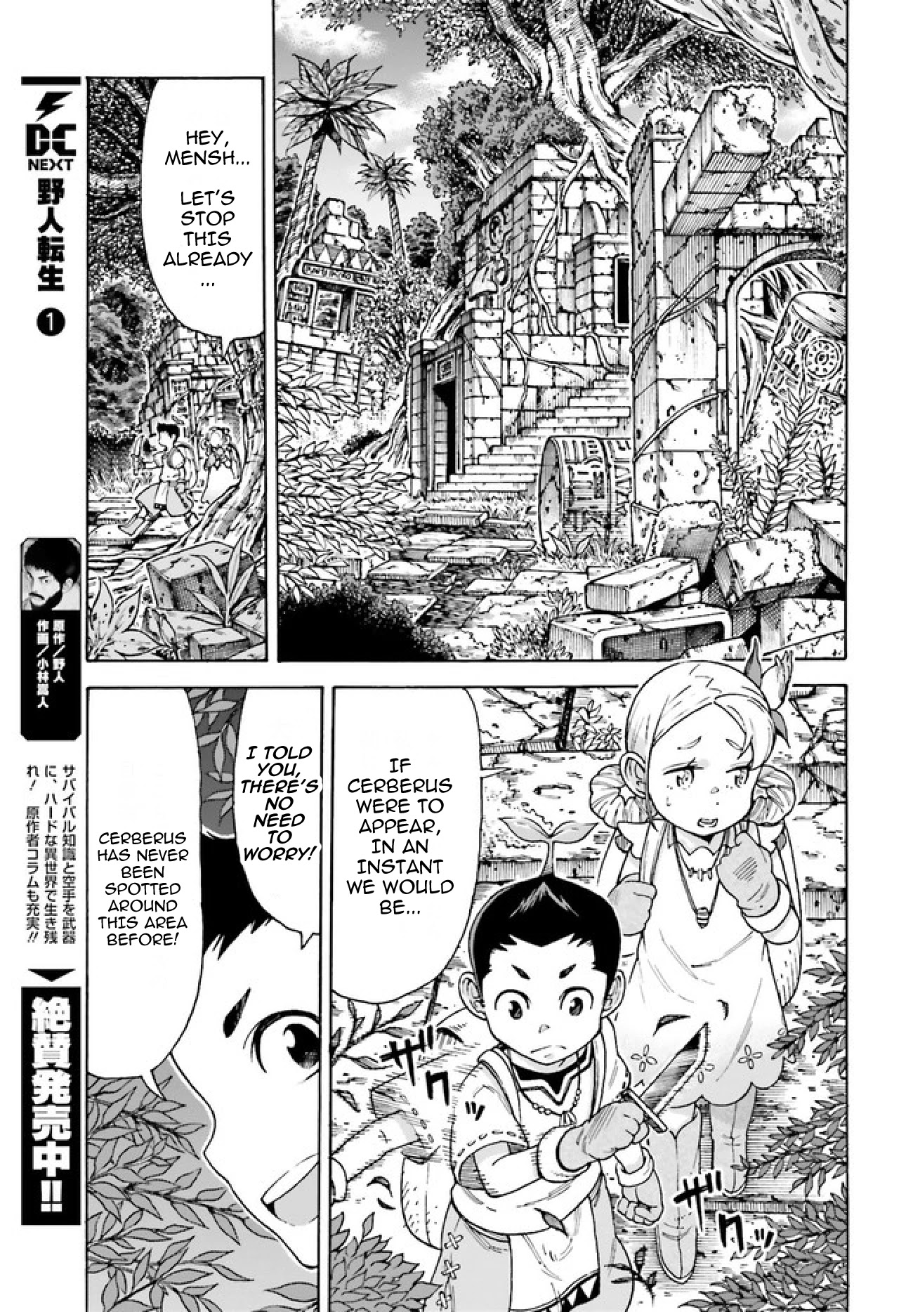 Shiikuin-san wa Isekai de Doubutsuen Tsukuritainode Monsutaa wo Tenazukeru chapter 2.2 page 10
