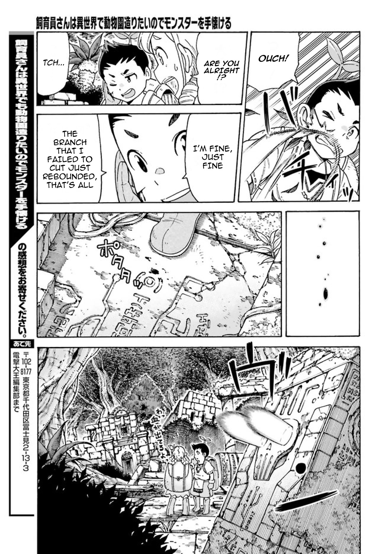 Shiikuin-san wa Isekai de Doubutsuen Tsukuritainode Monsutaa wo Tenazukeru chapter 2.2 page 12