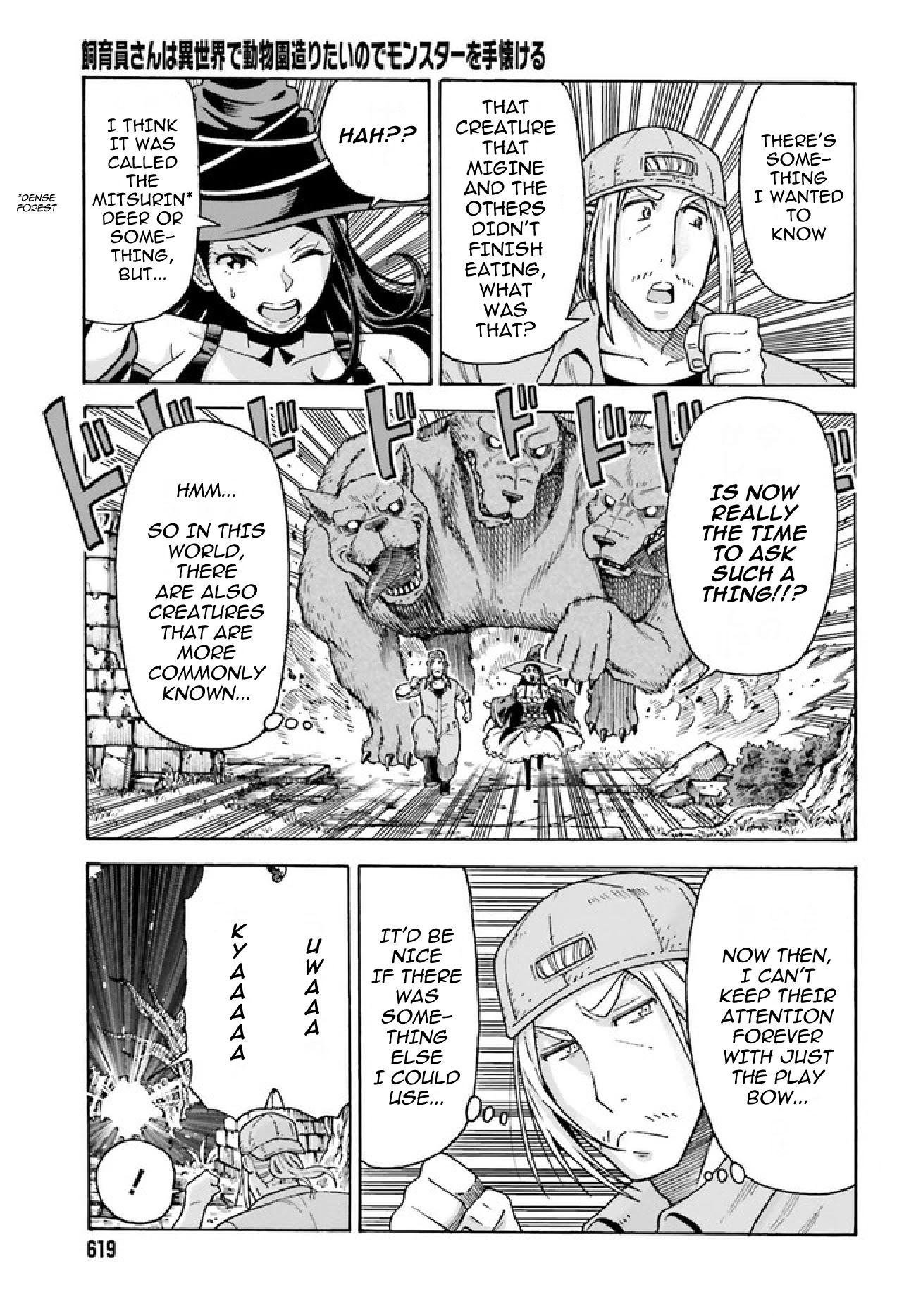 Shiikuin-san wa Isekai de Doubutsuen Tsukuritainode Monsutaa wo Tenazukeru chapter 2.2 page 14