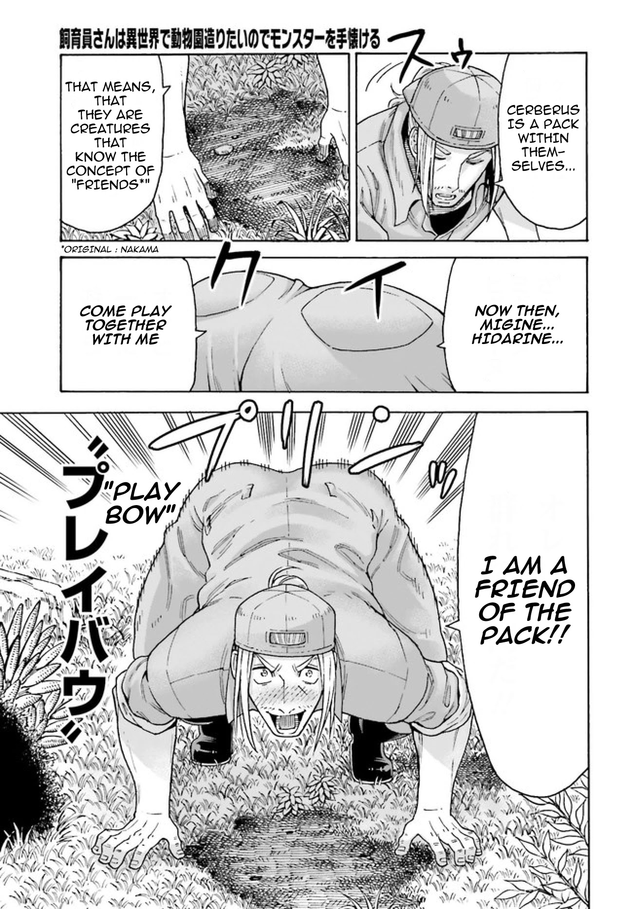 Shiikuin-san wa Isekai de Doubutsuen Tsukuritainode Monsutaa wo Tenazukeru chapter 2.2 page 4