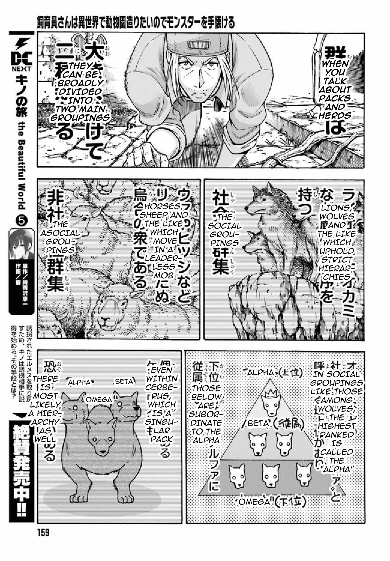 Shiikuin-san wa Isekai de Doubutsuen Tsukuritainode Monsutaa wo Tenazukeru chapter 3.1 page 10