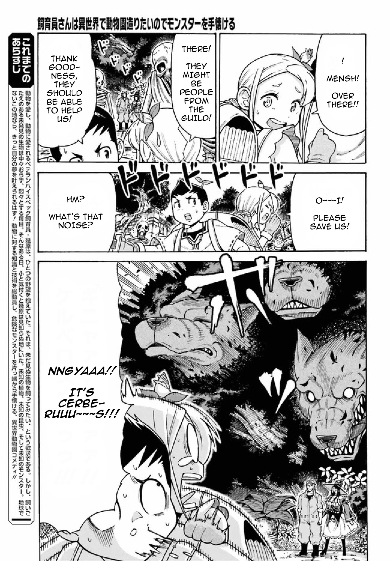 Shiikuin-san wa Isekai de Doubutsuen Tsukuritainode Monsutaa wo Tenazukeru chapter 3.1 page 4