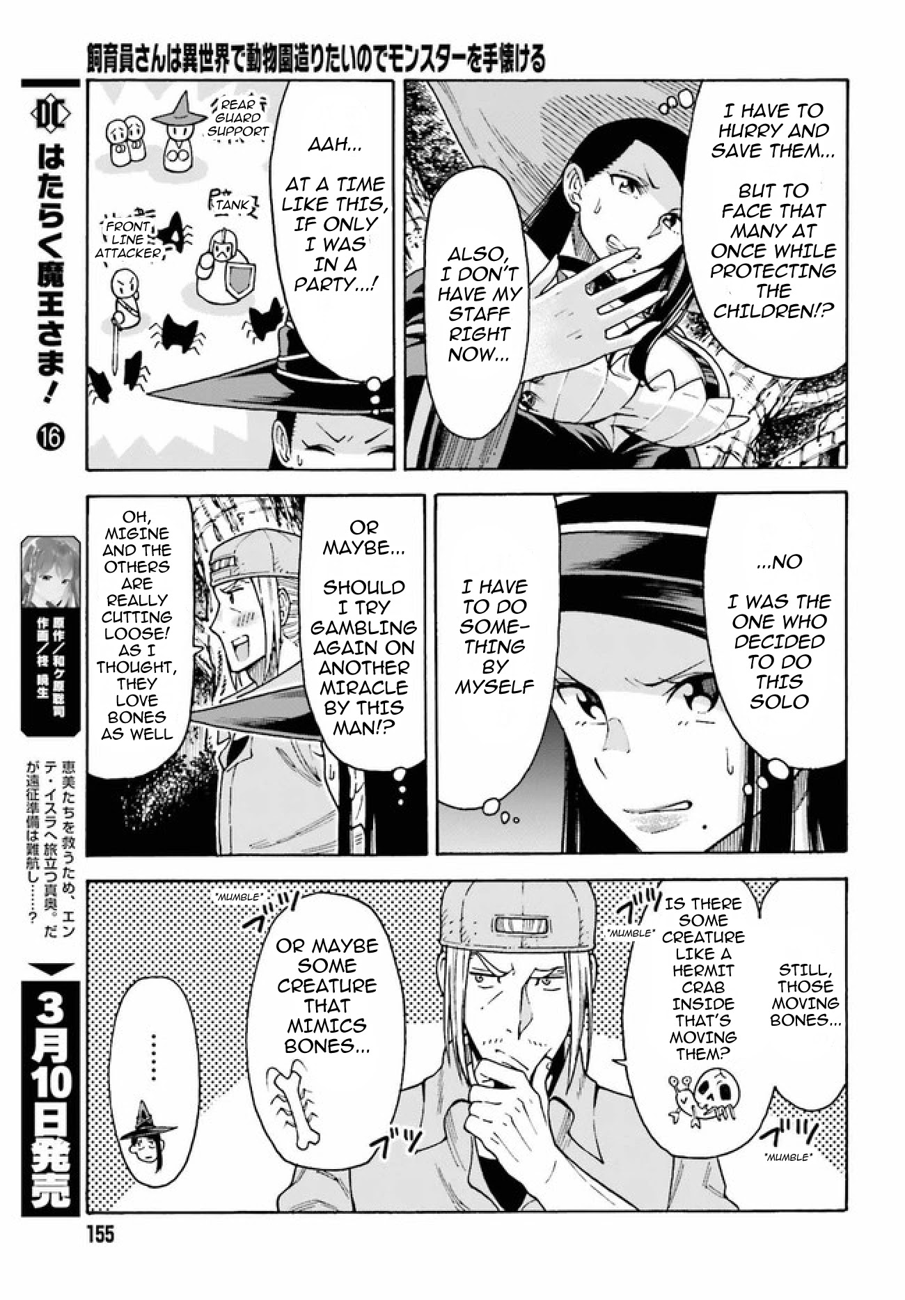 Shiikuin-san wa Isekai de Doubutsuen Tsukuritainode Monsutaa wo Tenazukeru chapter 3.1 page 6