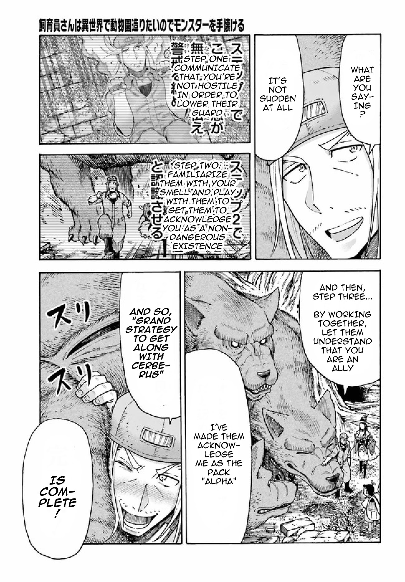 Shiikuin-san wa Isekai de Doubutsuen Tsukuritainode Monsutaa wo Tenazukeru chapter 3.2 page 14