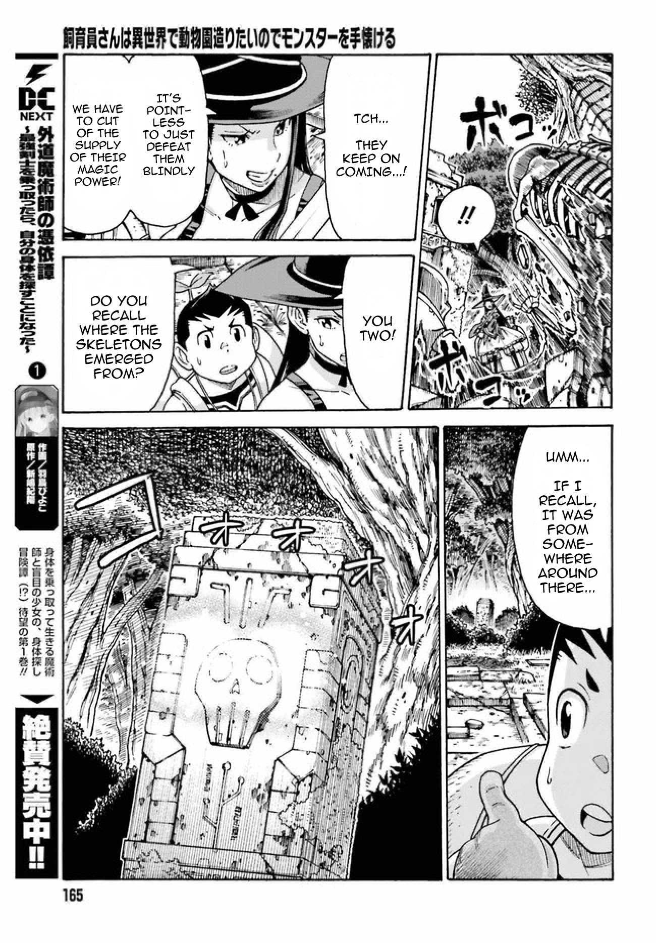 Shiikuin-san wa Isekai de Doubutsuen Tsukuritainode Monsutaa wo Tenazukeru chapter 3.2 page 2