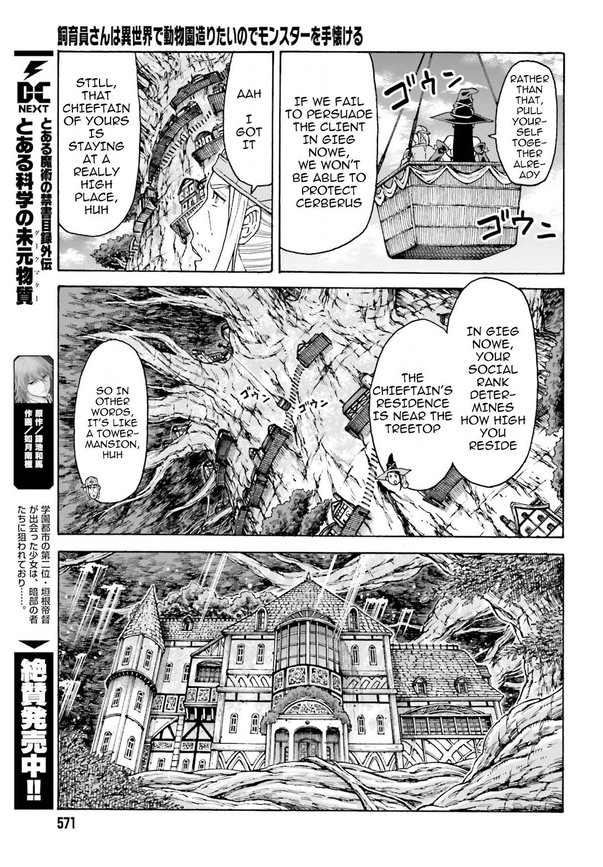Shiikuin-san wa Isekai de Doubutsuen Tsukuritainode Monsutaa wo Tenazukeru chapter 4.1 page 10