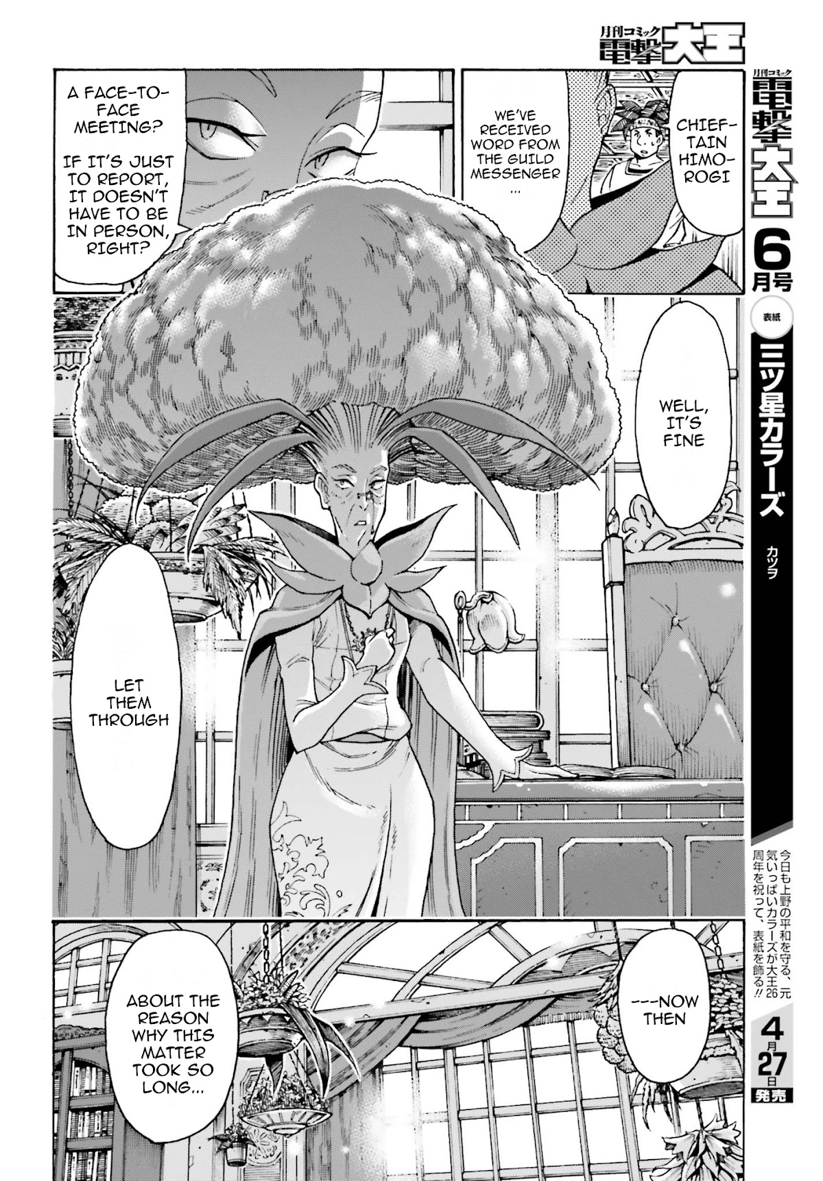 Shiikuin-san wa Isekai de Doubutsuen Tsukuritainode Monsutaa wo Tenazukeru chapter 4.1 page 11