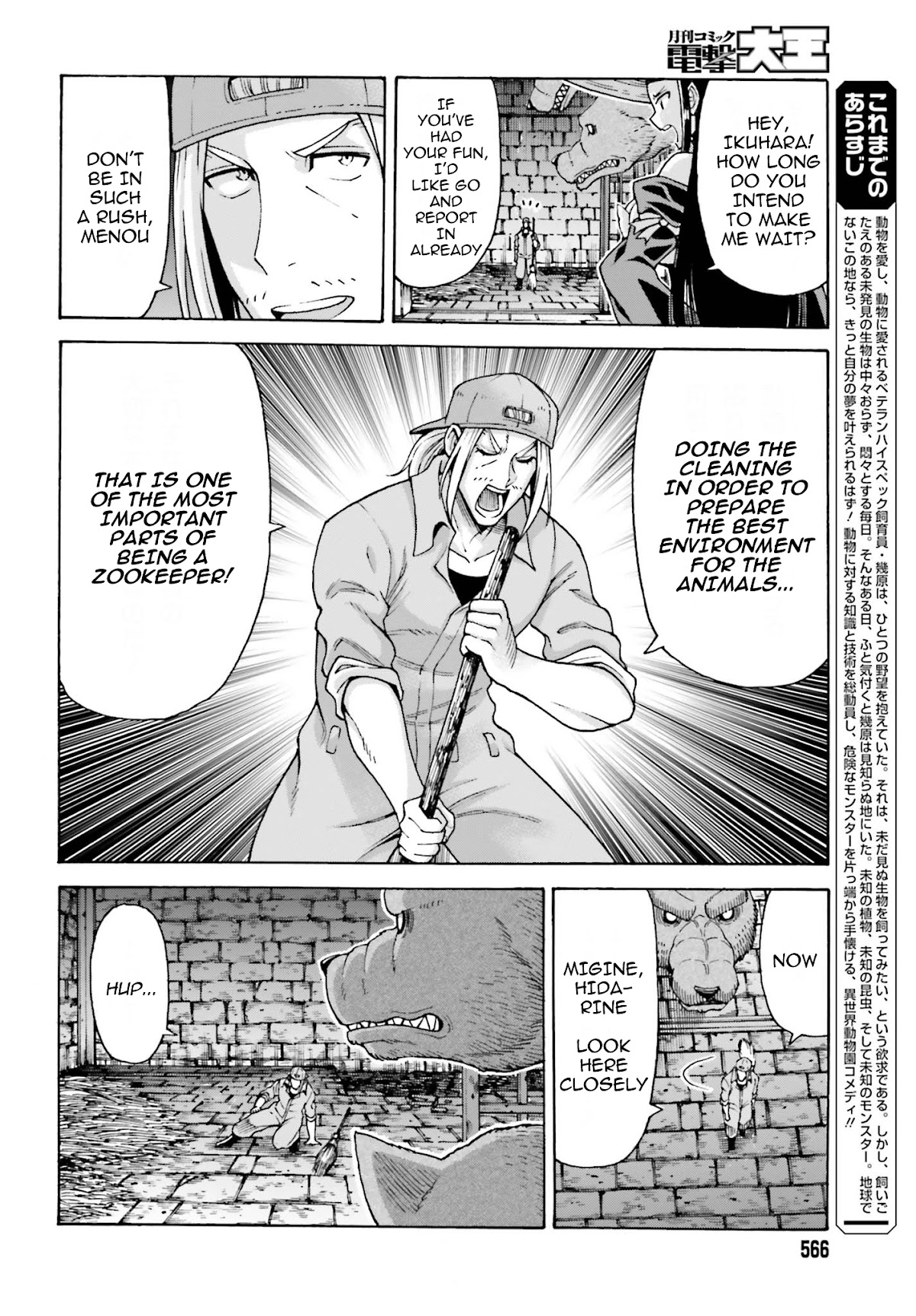 Shiikuin-san wa Isekai de Doubutsuen Tsukuritainode Monsutaa wo Tenazukeru chapter 4.1 page 5