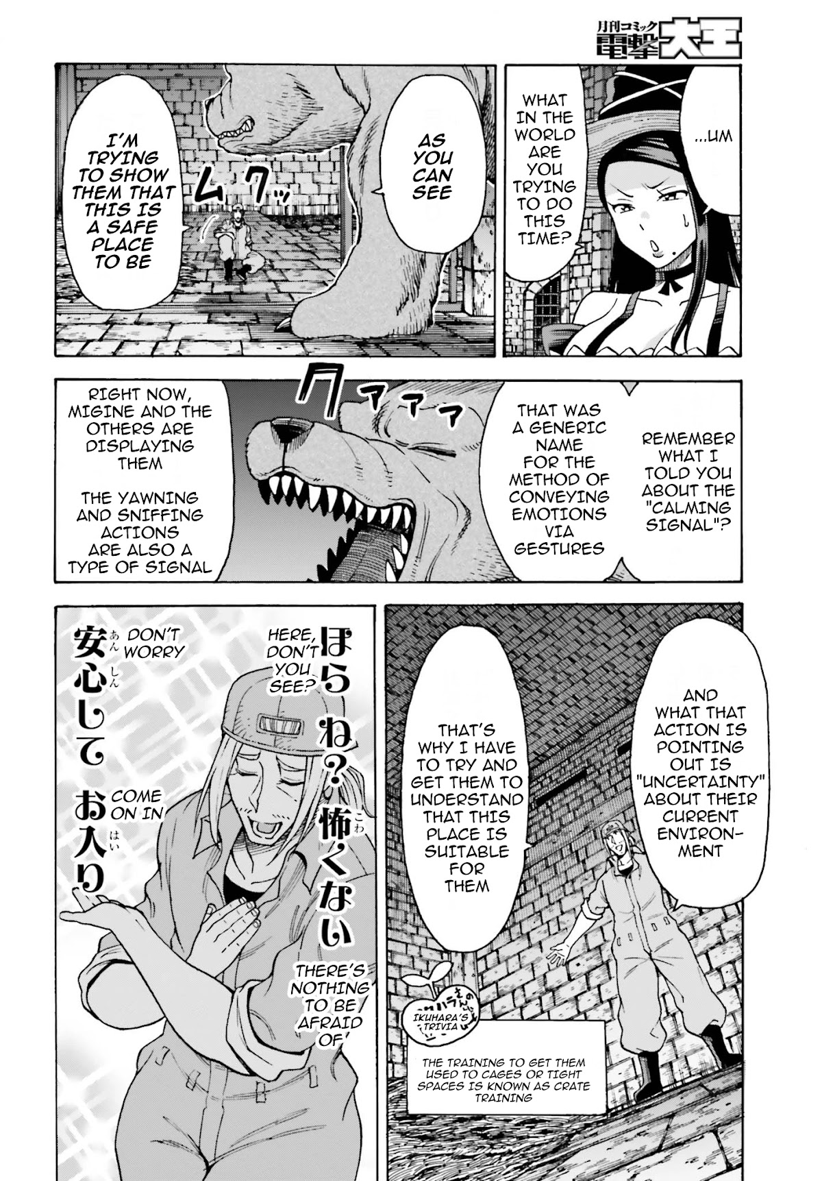 Shiikuin-san wa Isekai de Doubutsuen Tsukuritainode Monsutaa wo Tenazukeru chapter 4.1 page 7