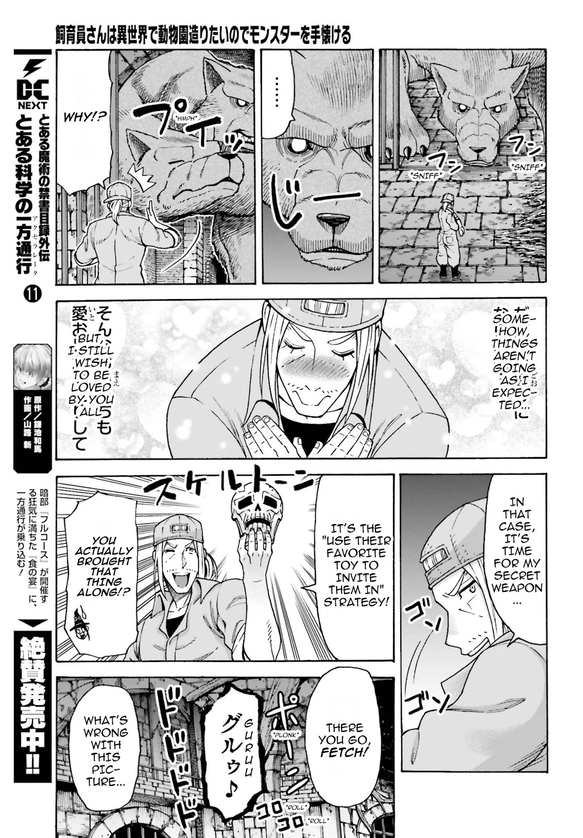 Shiikuin-san wa Isekai de Doubutsuen Tsukuritainode Monsutaa wo Tenazukeru chapter 4.1 page 8