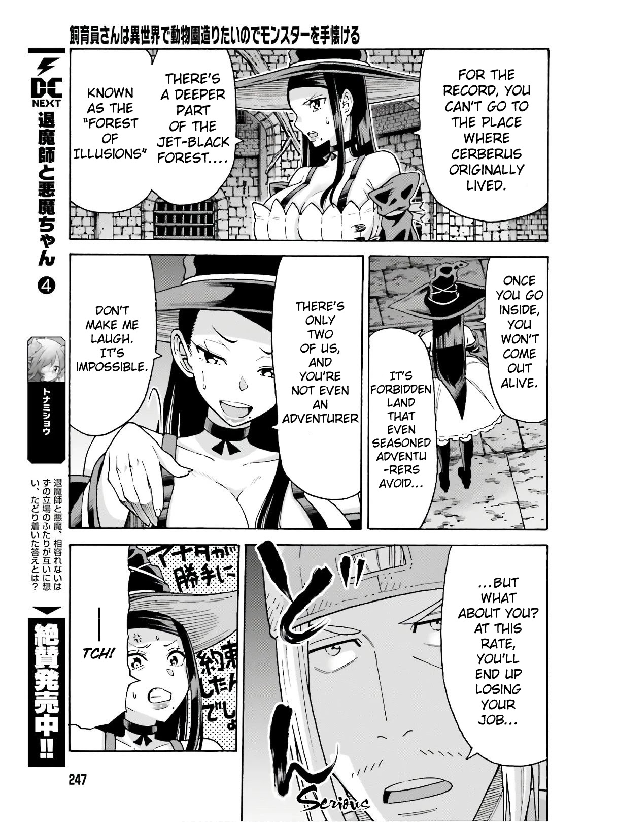 Shiikuin-san wa Isekai de Doubutsuen Tsukuritainode Monsutaa wo Tenazukeru chapter 5.1 page 6