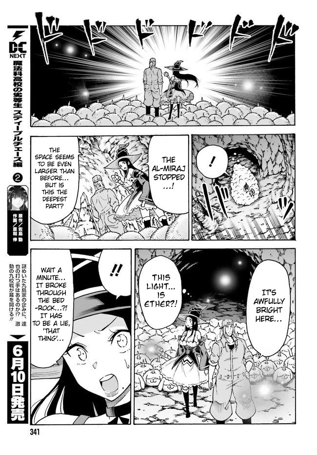 Shiikuin-san wa Isekai de Doubutsuen Tsukuritainode Monsutaa wo Tenazukeru chapter 6 page 11