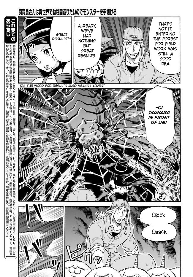 Shiikuin-san wa Isekai de Doubutsuen Tsukuritainode Monsutaa wo Tenazukeru chapter 6 page 3