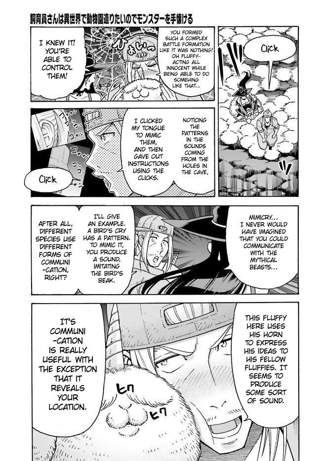 Shiikuin-san wa Isekai de Doubutsuen Tsukuritainode Monsutaa wo Tenazukeru chapter 6 page 5