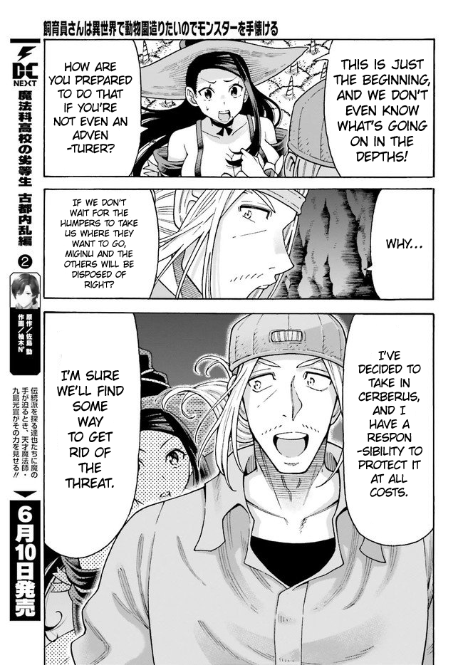 Shiikuin-san wa Isekai de Doubutsuen Tsukuritainode Monsutaa wo Tenazukeru chapter 6 page 9