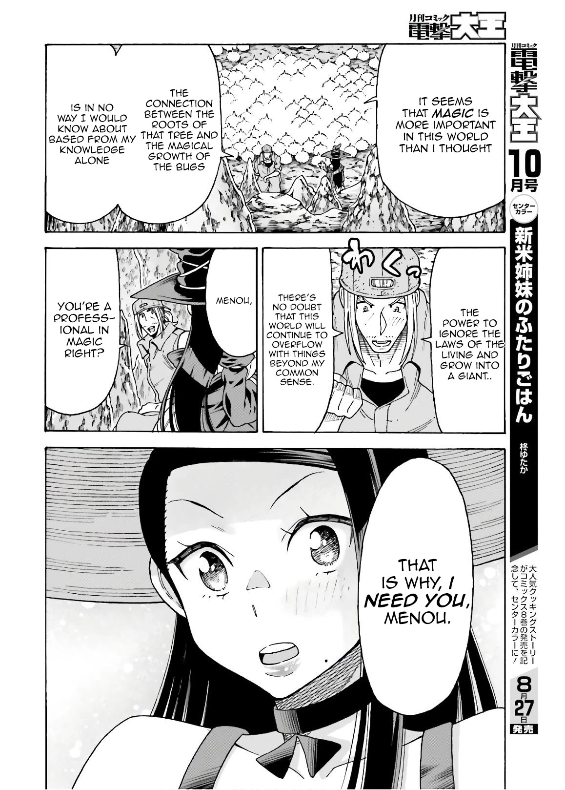 Shiikuin-san wa Isekai de Doubutsuen Tsukuritainode Monsutaa wo Tenazukeru chapter 7 page 12