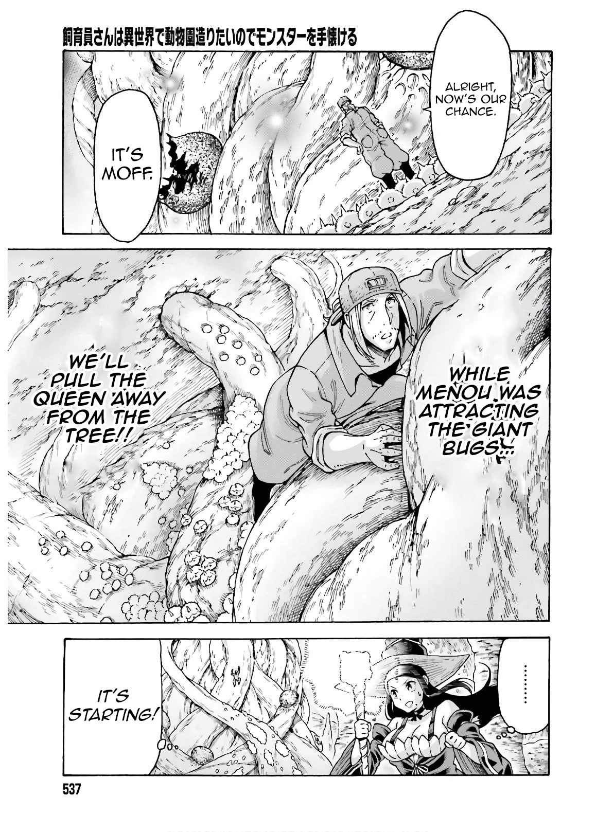 Shiikuin-san wa Isekai de Doubutsuen Tsukuritainode Monsutaa wo Tenazukeru chapter 7 page 15