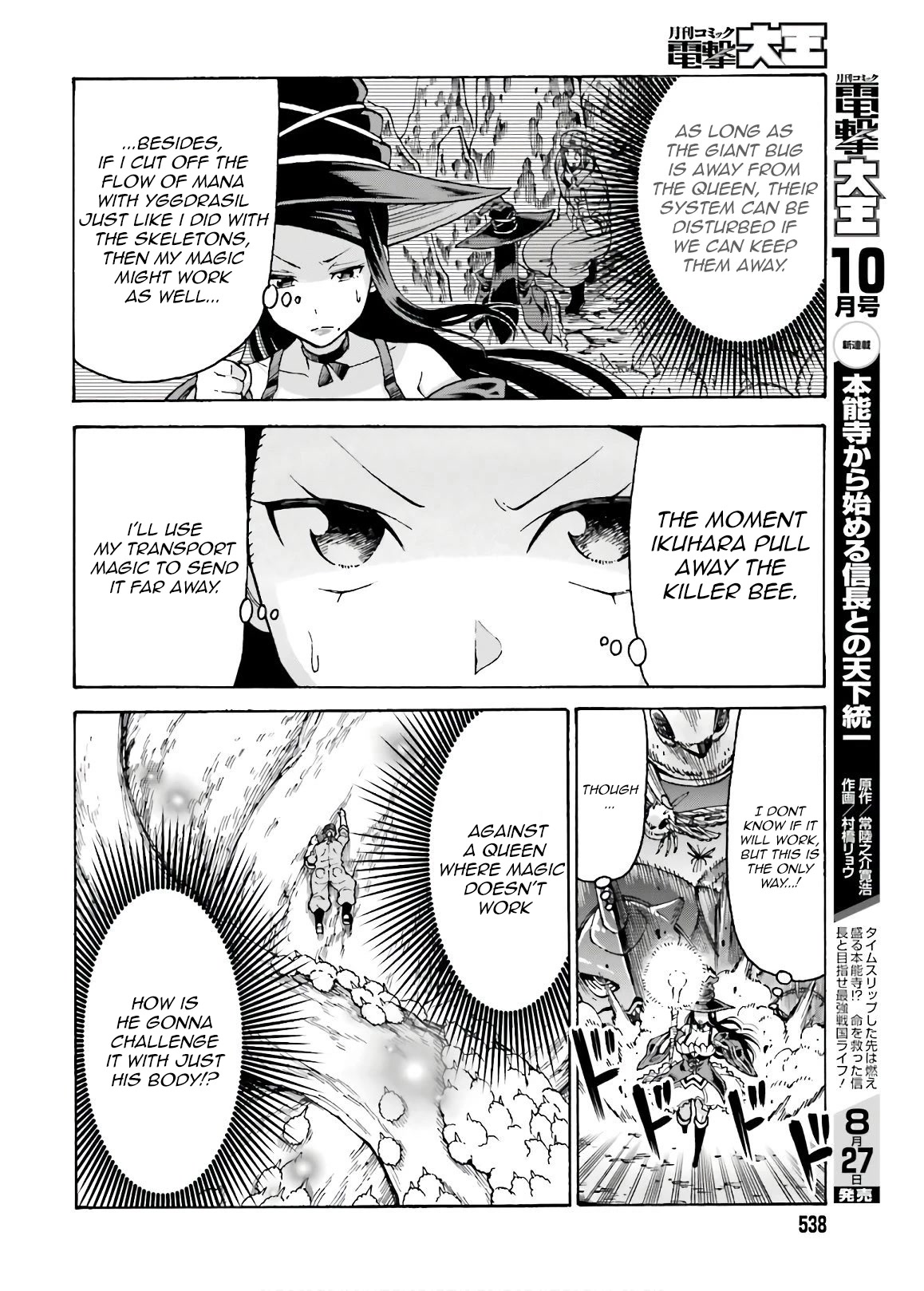 Shiikuin-san wa Isekai de Doubutsuen Tsukuritainode Monsutaa wo Tenazukeru chapter 7 page 16
