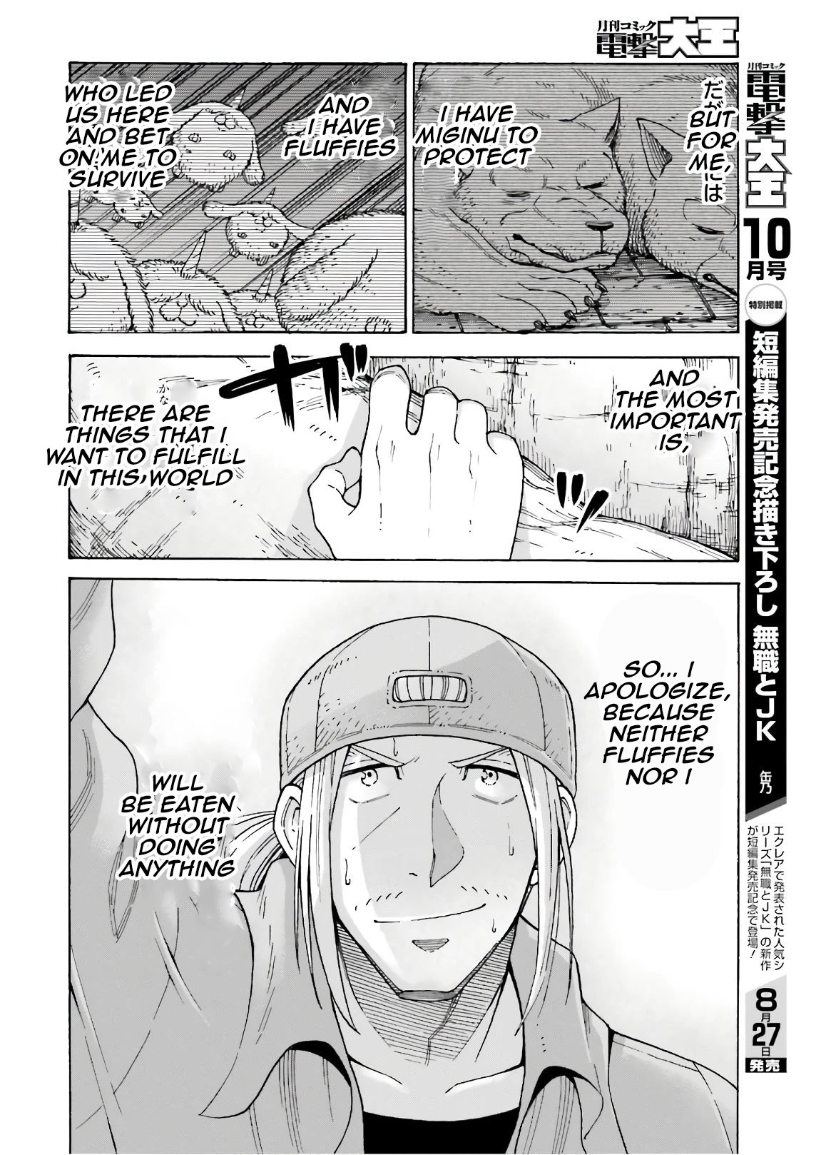 Shiikuin-san wa Isekai de Doubutsuen Tsukuritainode Monsutaa wo Tenazukeru chapter 7 page 18