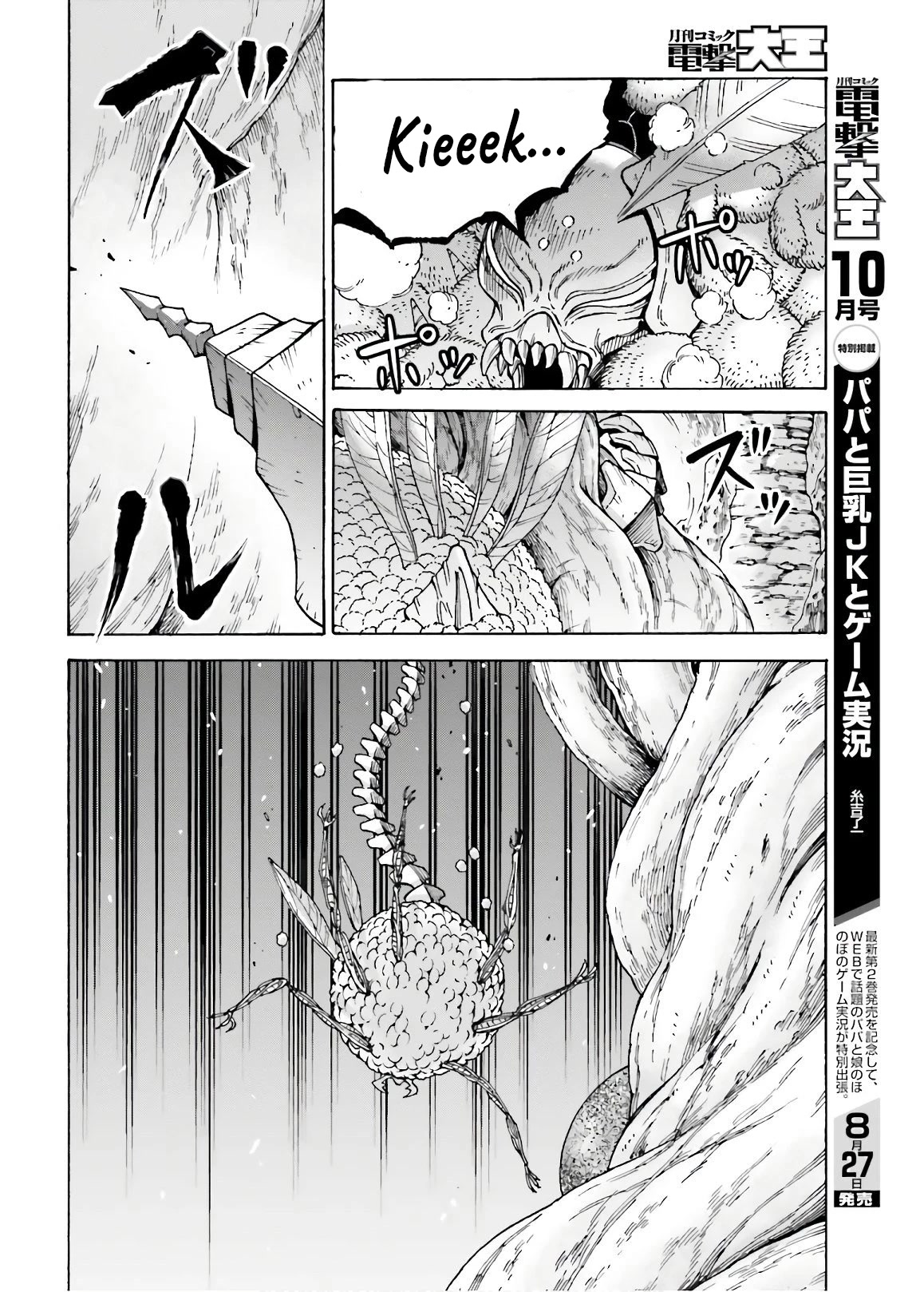 Shiikuin-san wa Isekai de Doubutsuen Tsukuritainode Monsutaa wo Tenazukeru chapter 7 page 26