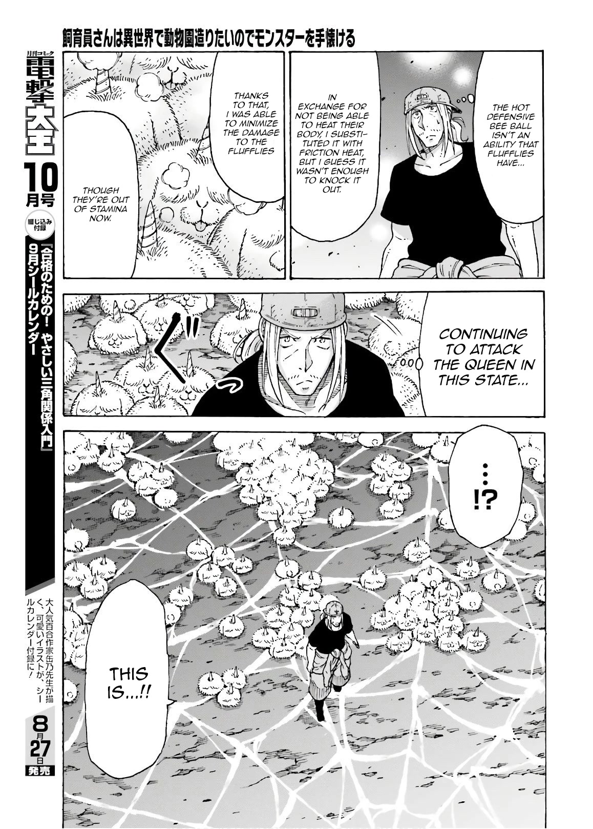 Shiikuin-san wa Isekai de Doubutsuen Tsukuritainode Monsutaa wo Tenazukeru chapter 7 page 31
