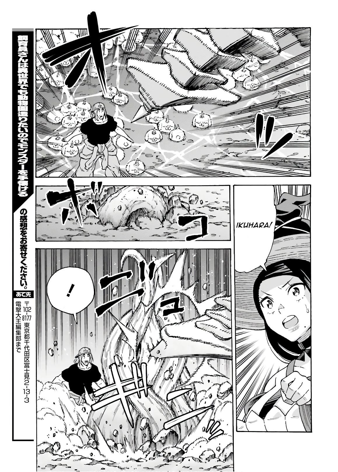 Shiikuin-san wa Isekai de Doubutsuen Tsukuritainode Monsutaa wo Tenazukeru chapter 7 page 33