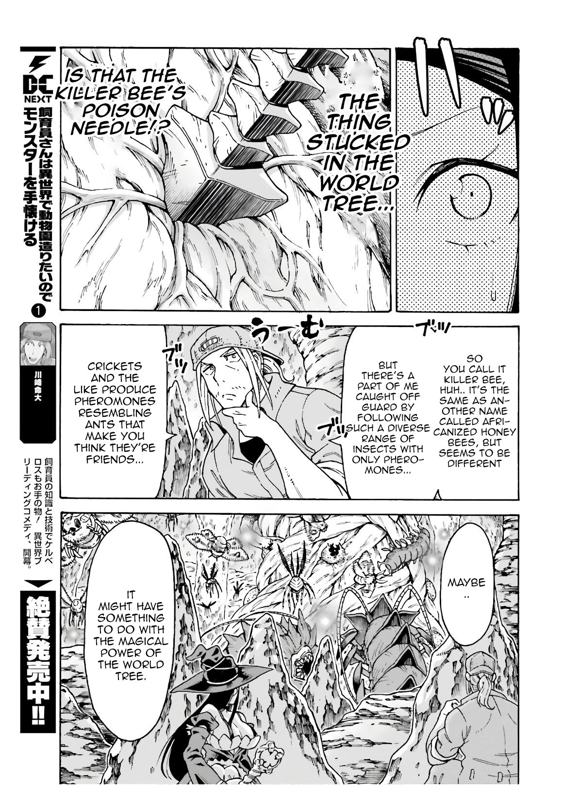 Shiikuin-san wa Isekai de Doubutsuen Tsukuritainode Monsutaa wo Tenazukeru chapter 7 page 7