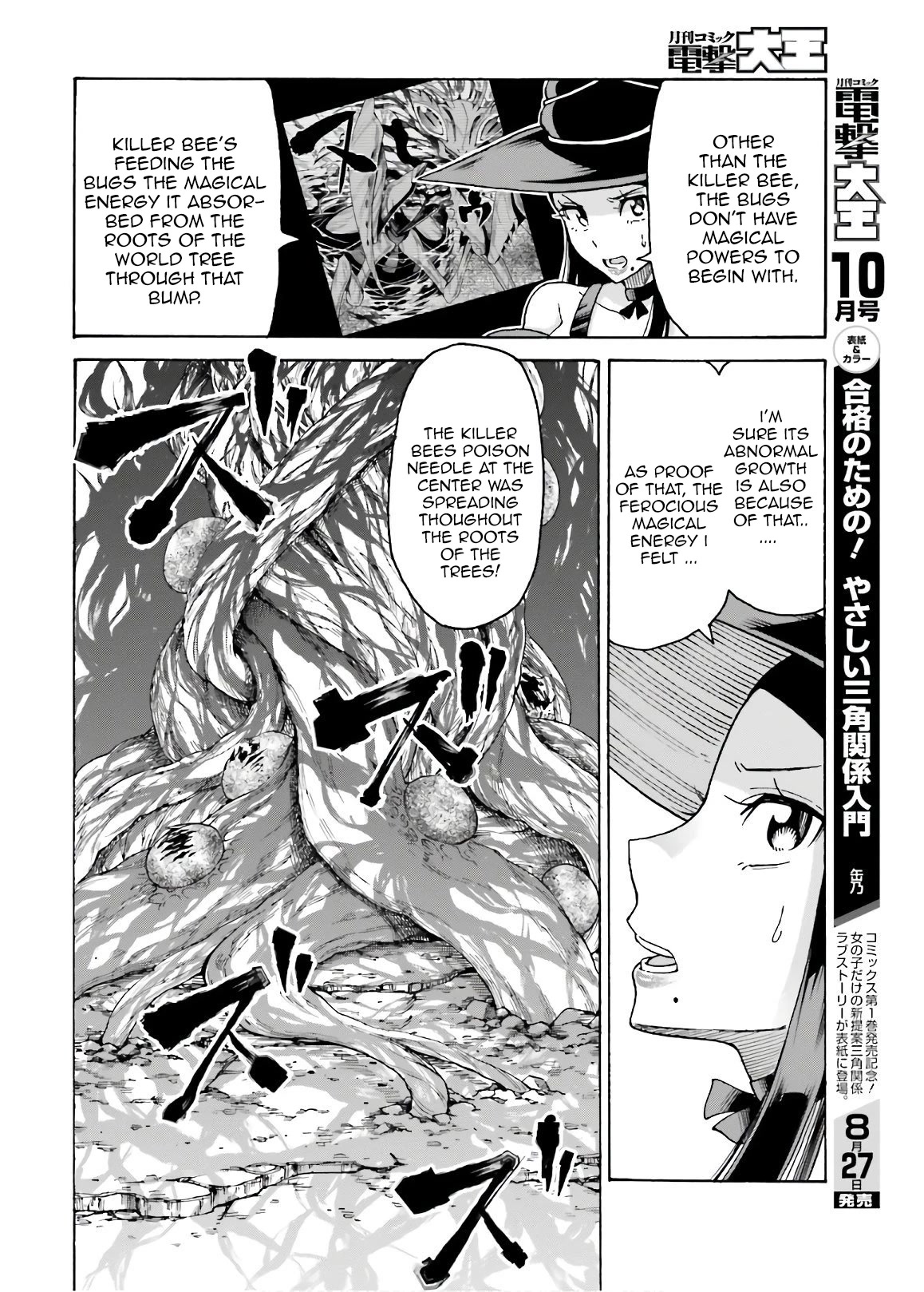 Shiikuin-san wa Isekai de Doubutsuen Tsukuritainode Monsutaa wo Tenazukeru chapter 7 page 8