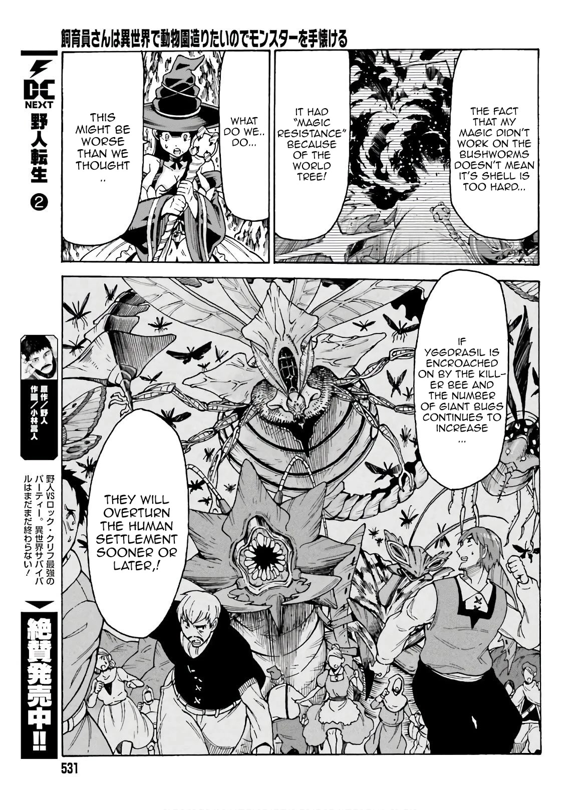 Shiikuin-san wa Isekai de Doubutsuen Tsukuritainode Monsutaa wo Tenazukeru chapter 7 page 9