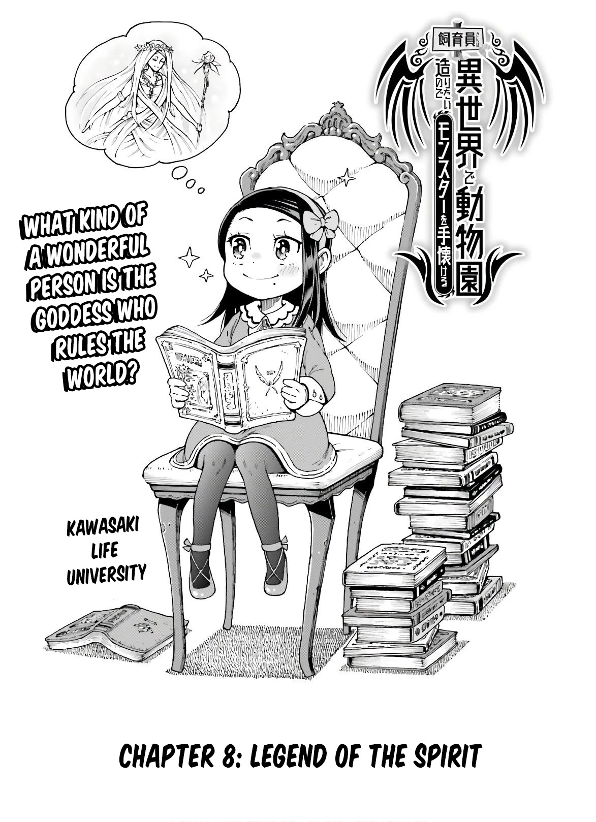 Shiikuin-san wa Isekai de Doubutsuen Tsukuritainode Monsutaa wo Tenazukeru chapter 8 page 2