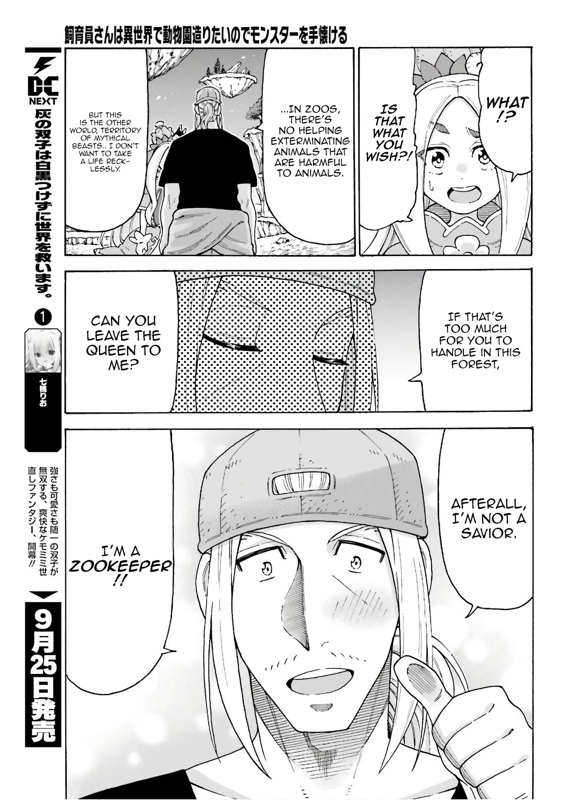 Shiikuin-san wa Isekai de Doubutsuen Tsukuritainode Monsutaa wo Tenazukeru chapter 8 page 22