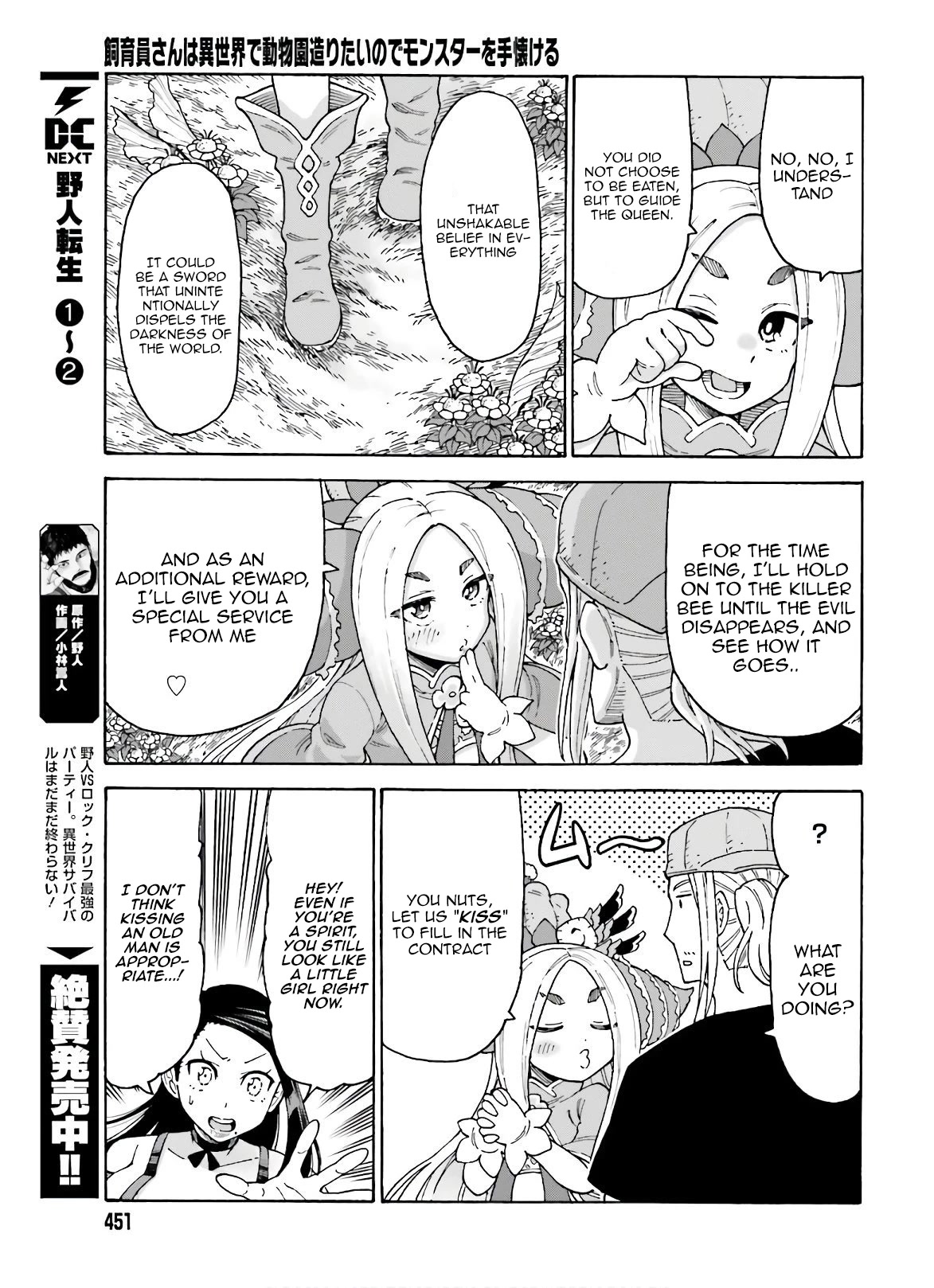 Shiikuin-san wa Isekai de Doubutsuen Tsukuritainode Monsutaa wo Tenazukeru chapter 8 page 24