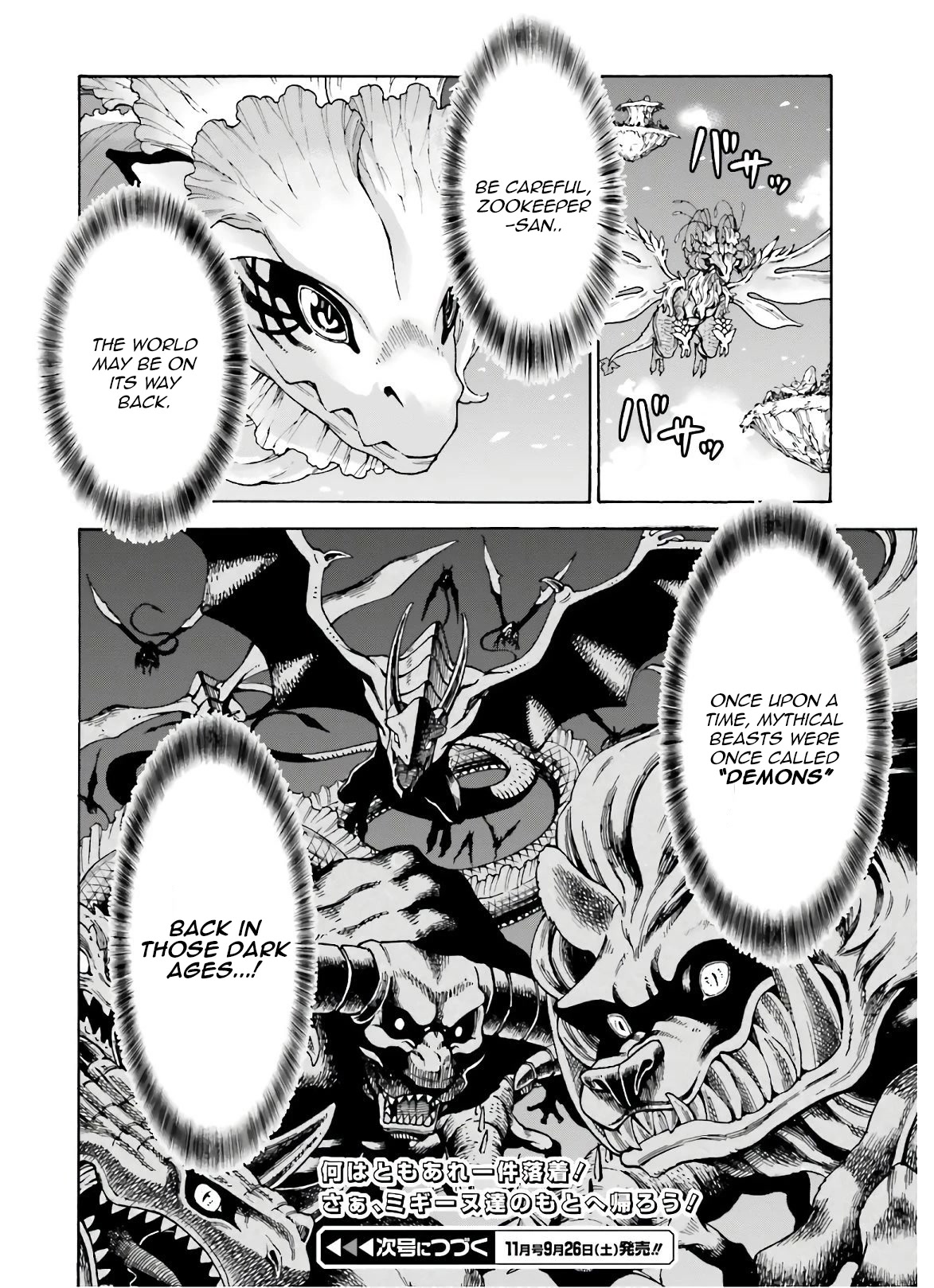 Shiikuin-san wa Isekai de Doubutsuen Tsukuritainode Monsutaa wo Tenazukeru chapter 8 page 29