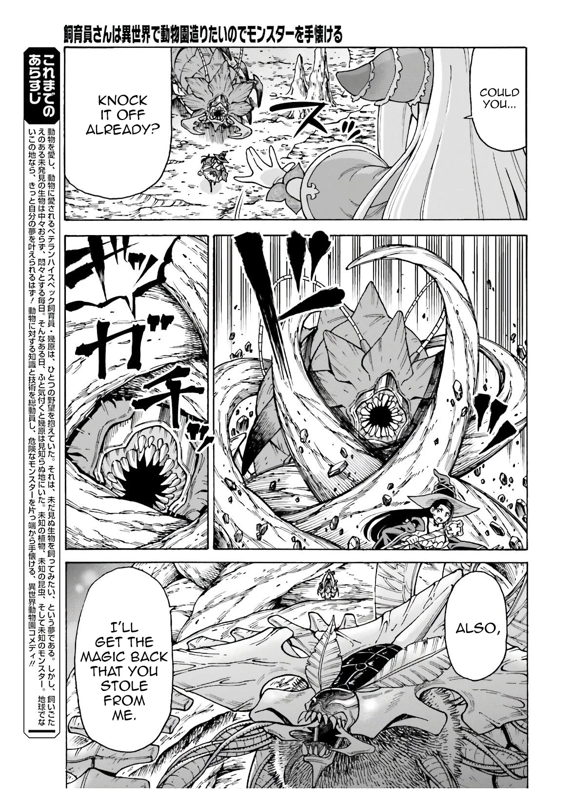 Shiikuin-san wa Isekai de Doubutsuen Tsukuritainode Monsutaa wo Tenazukeru chapter 8 page 4