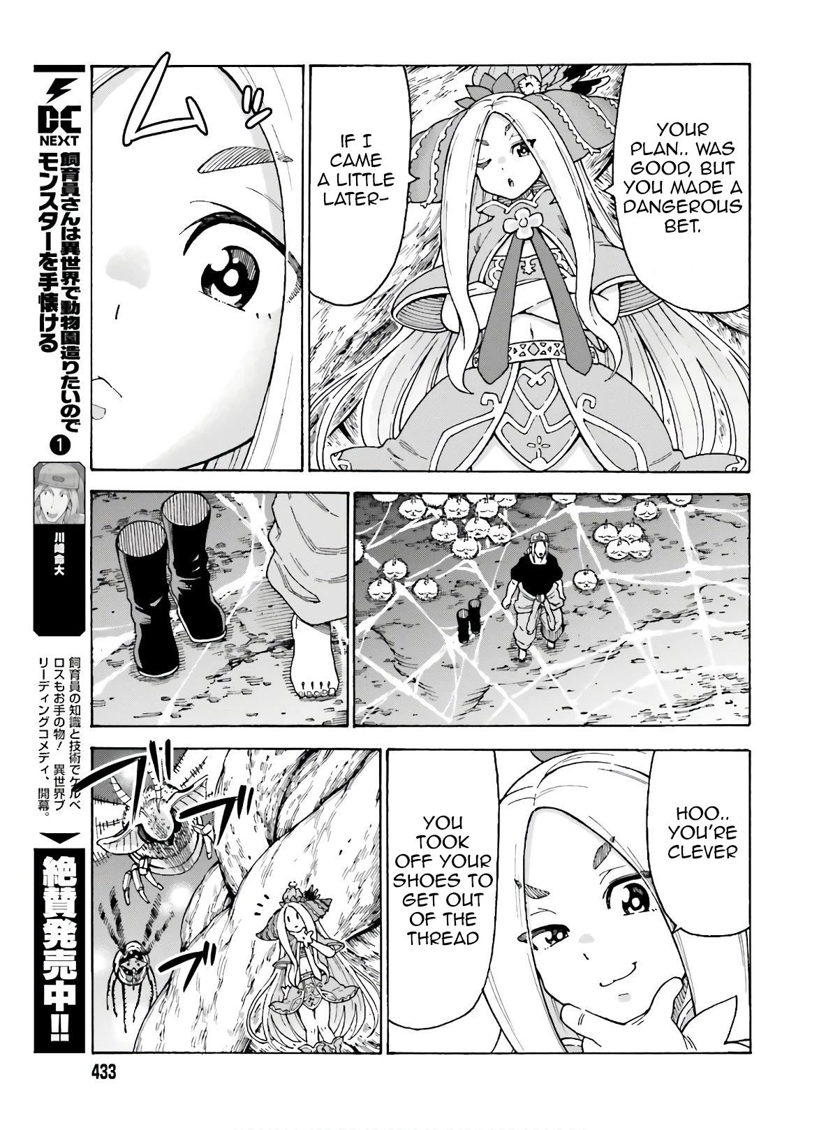 Shiikuin-san wa Isekai de Doubutsuen Tsukuritainode Monsutaa wo Tenazukeru chapter 8 page 6